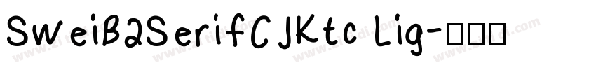 SweiB2SerifCJKtc Lig字体转换